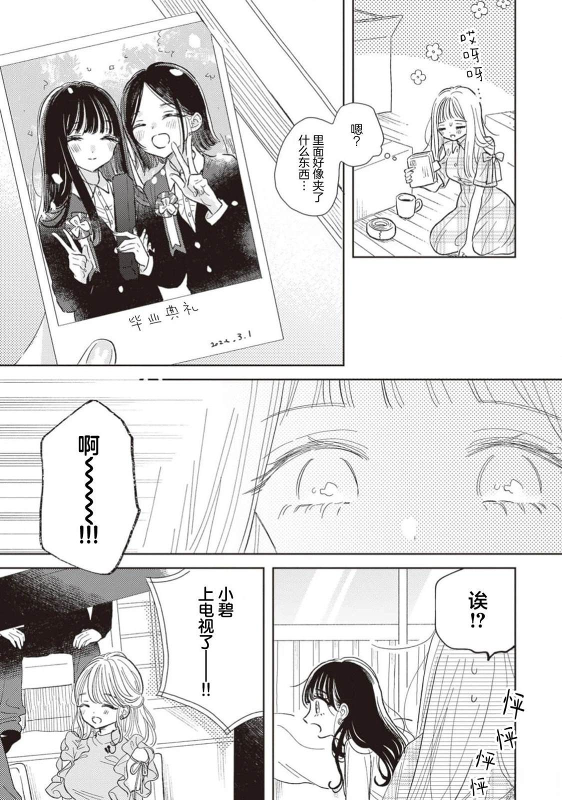 短篇9