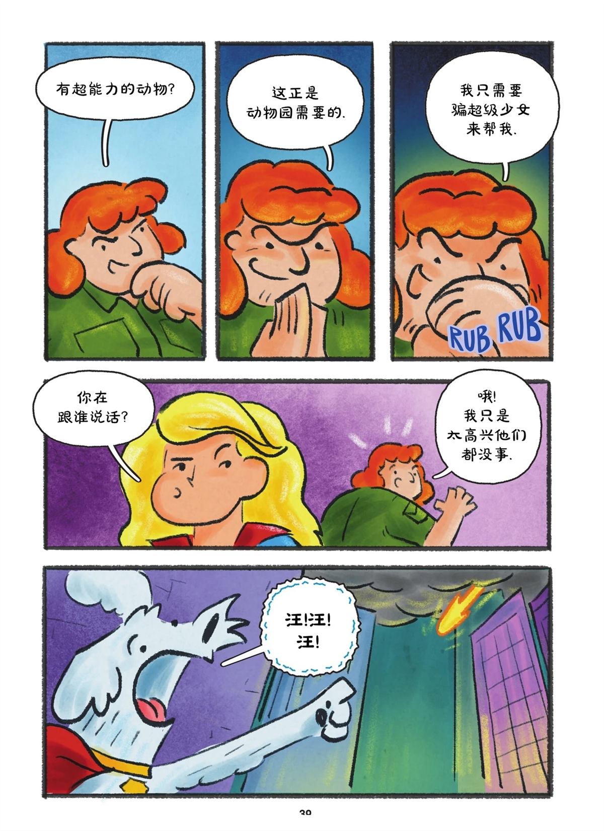 全一卷38
