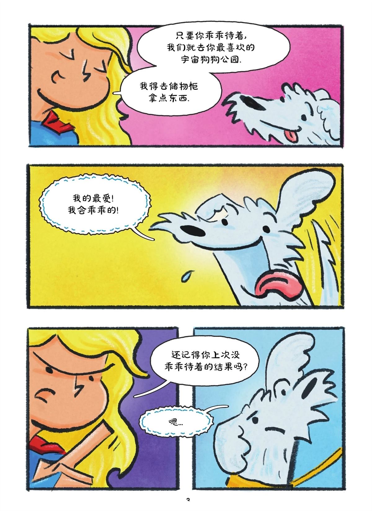 全一卷4