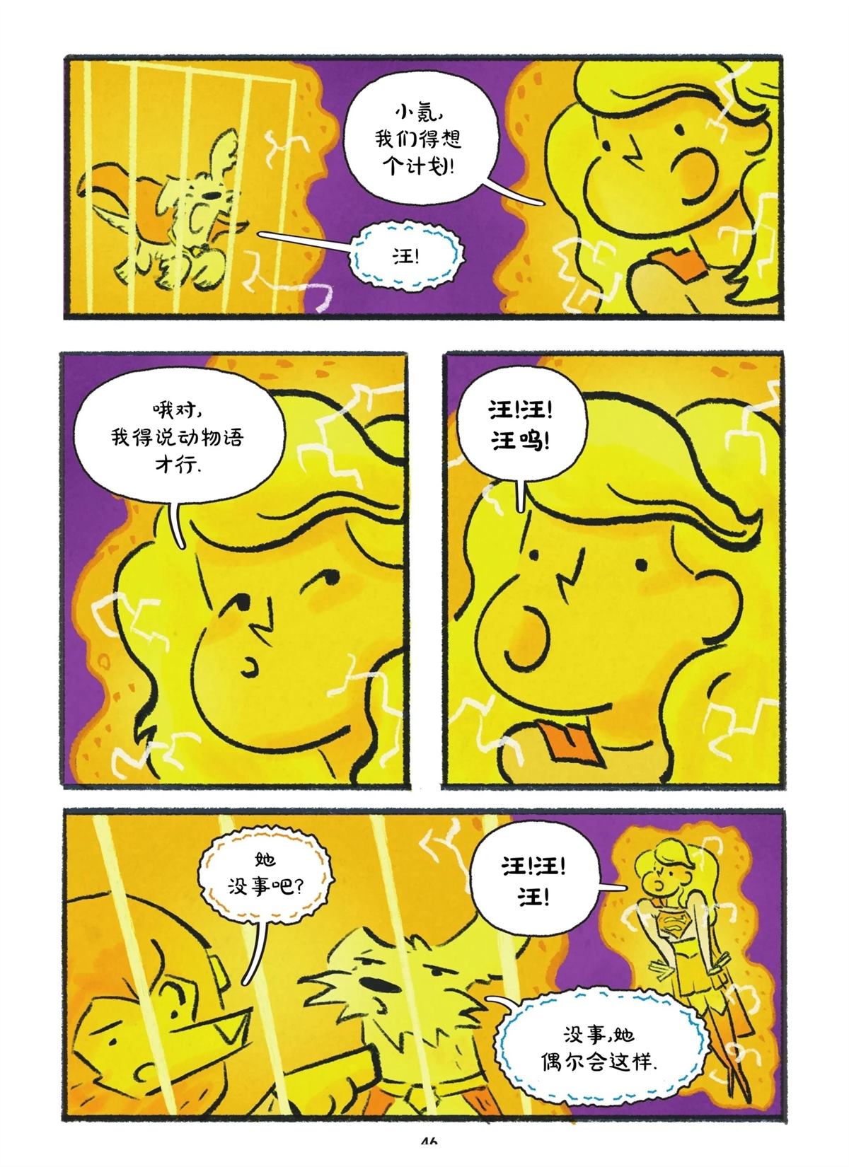 全一卷44