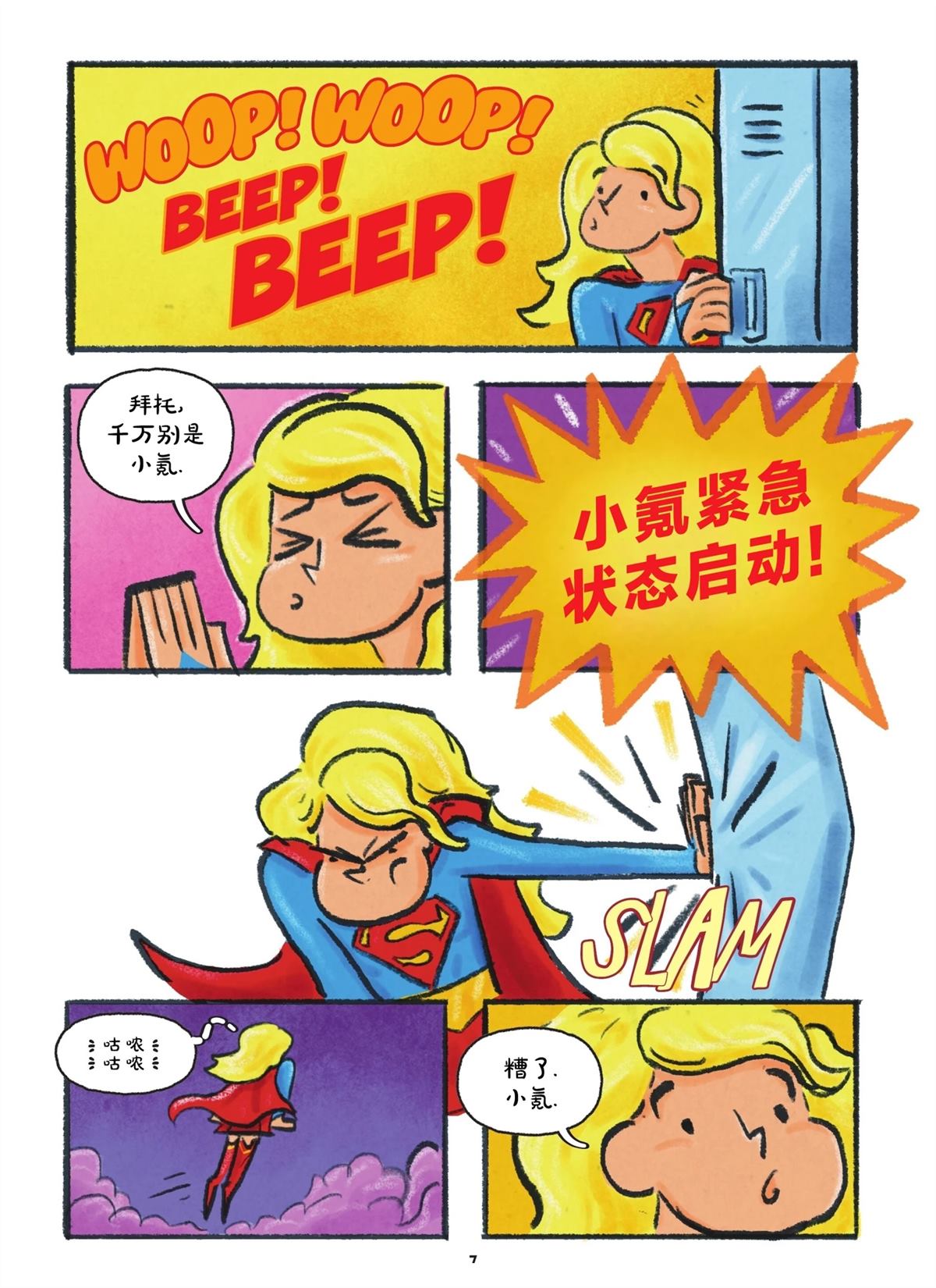 全一卷8