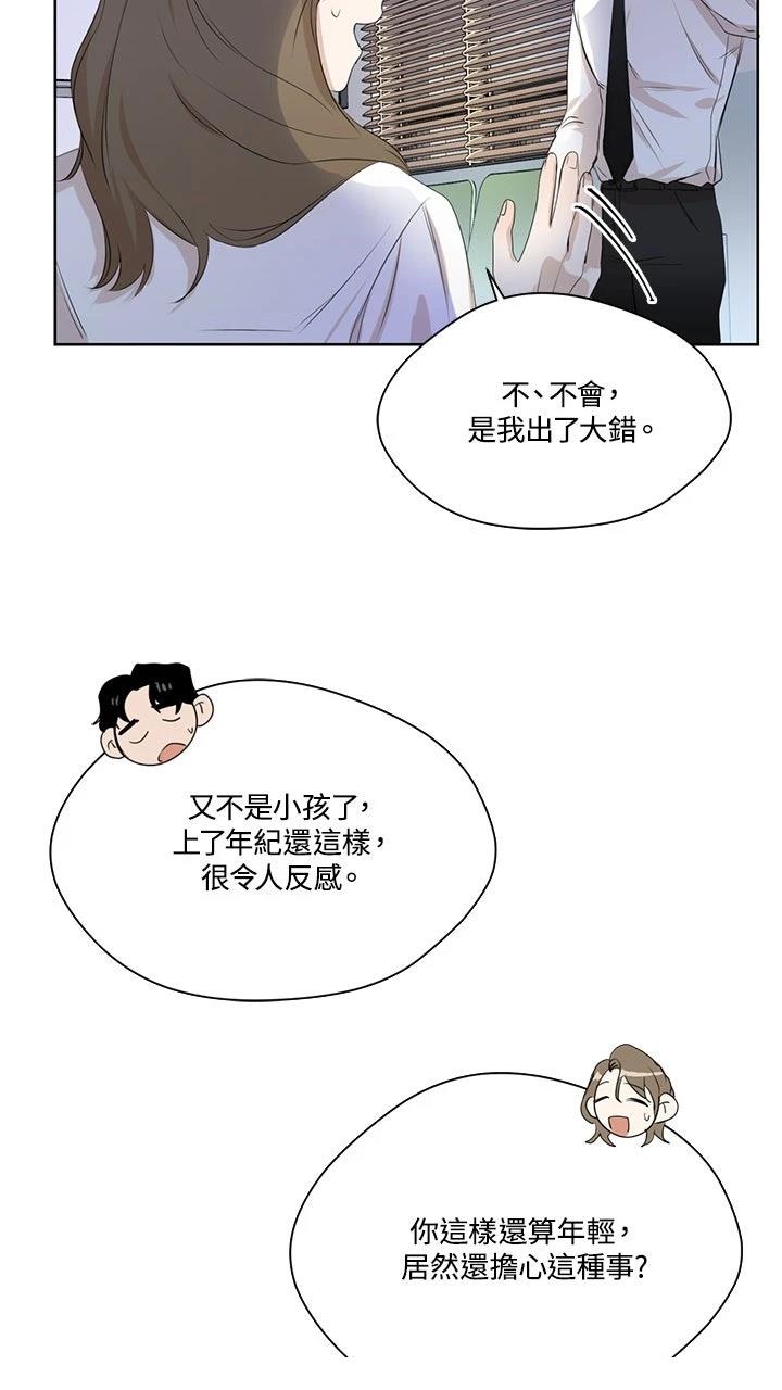 第3话33