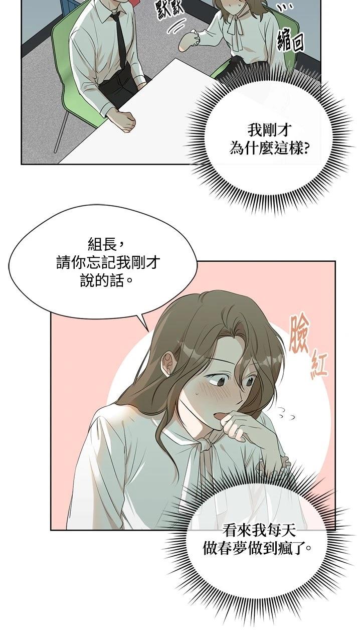 第4话3
