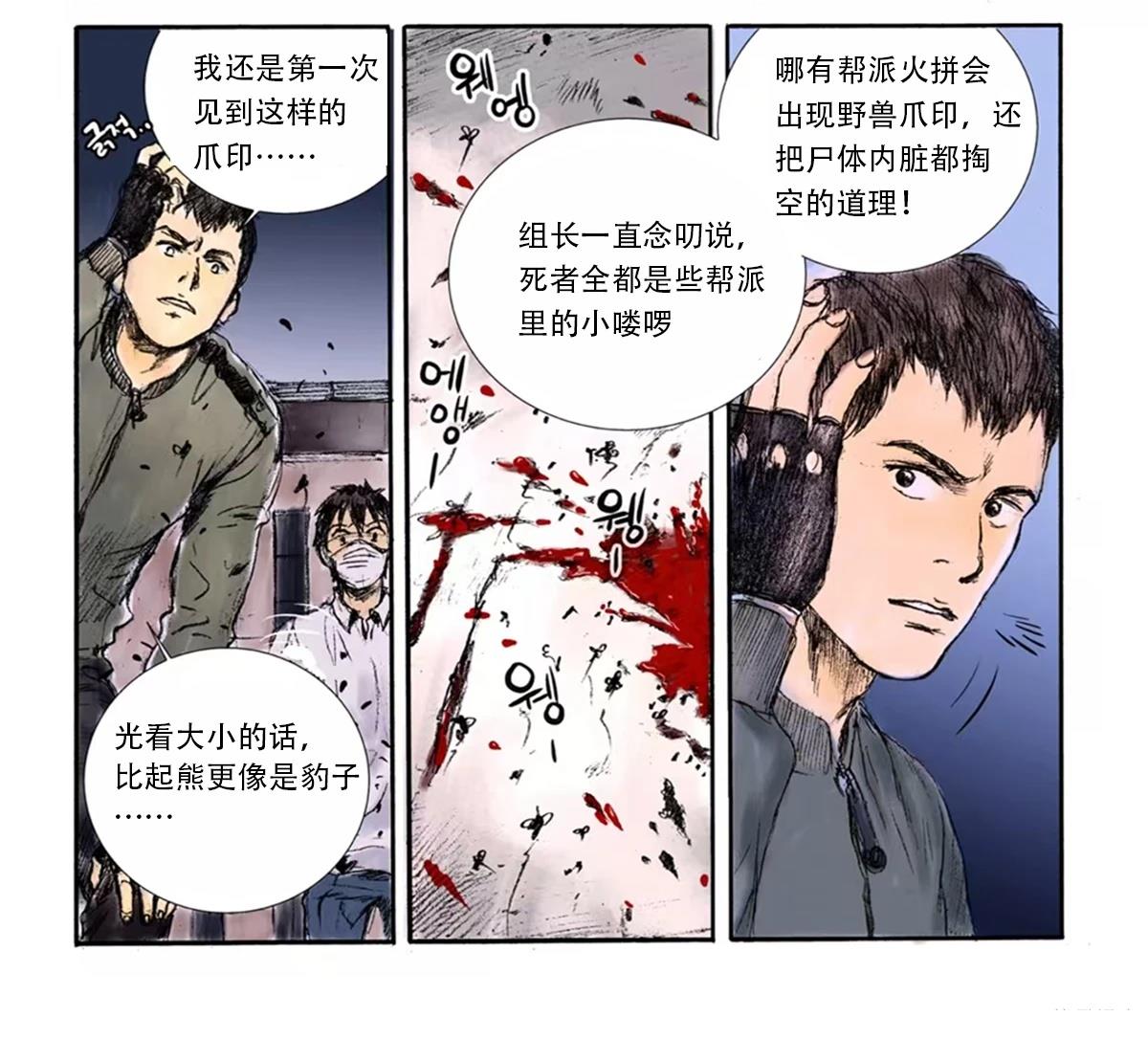 第1话2