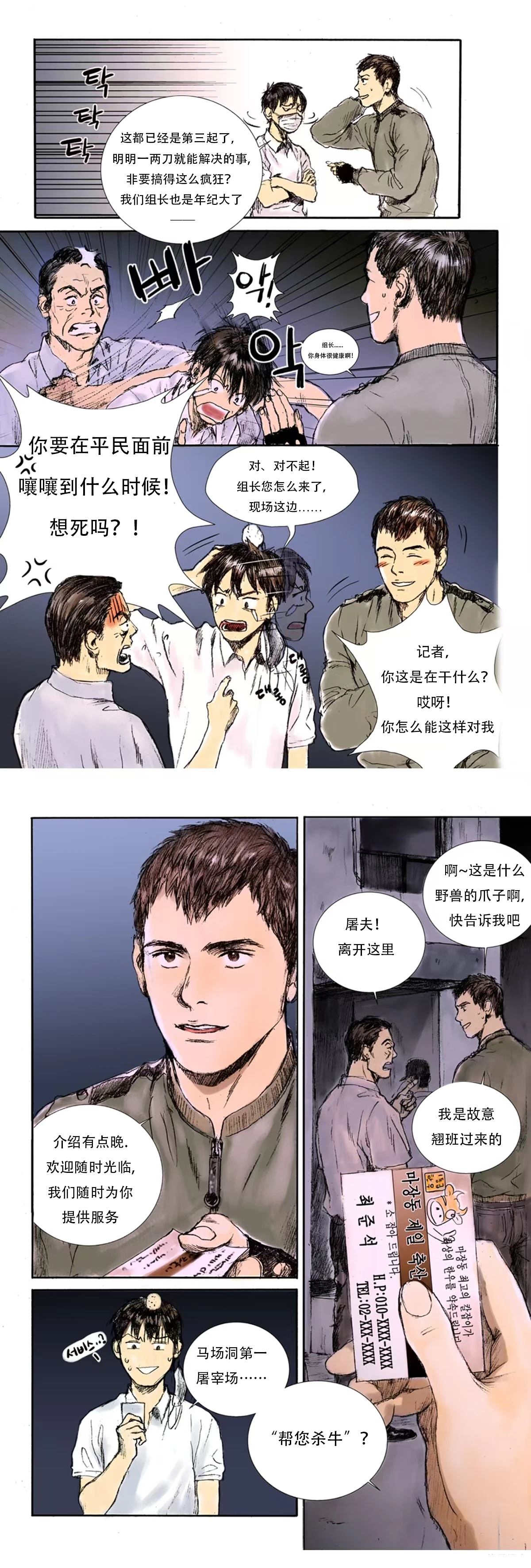 第1话3