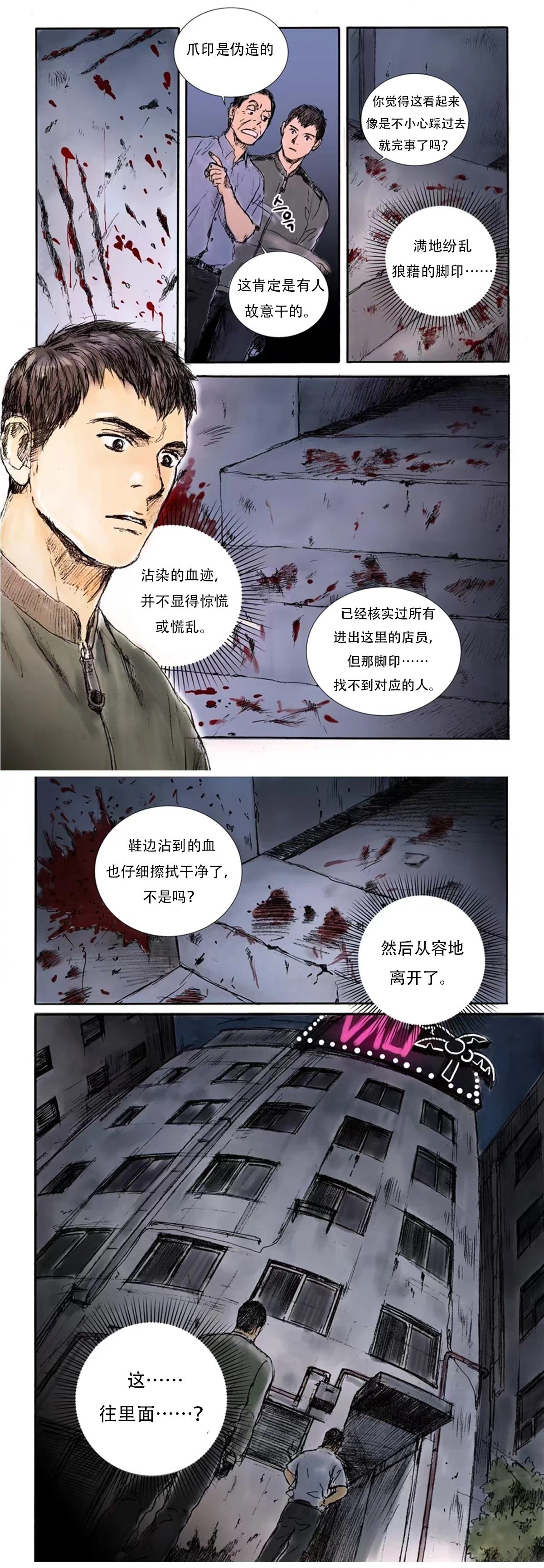 第1话4