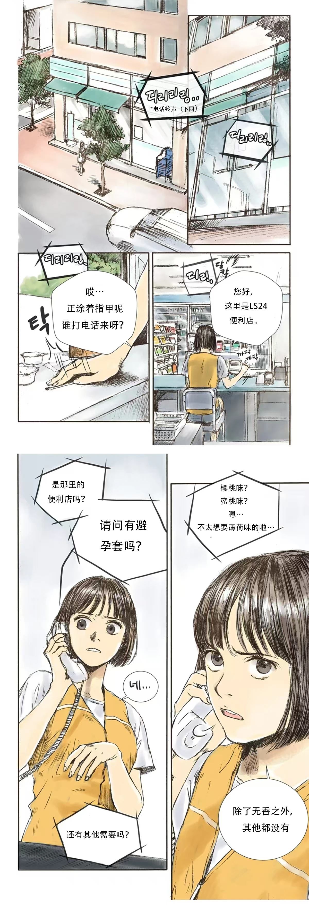 第1话6