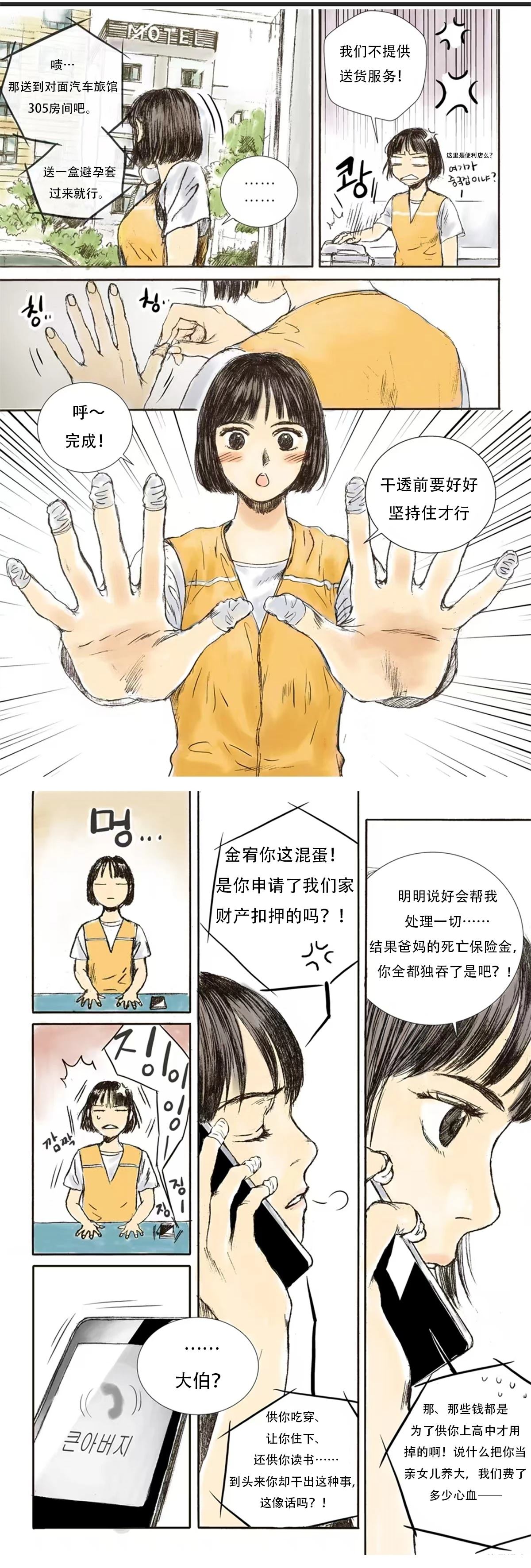 第1话7