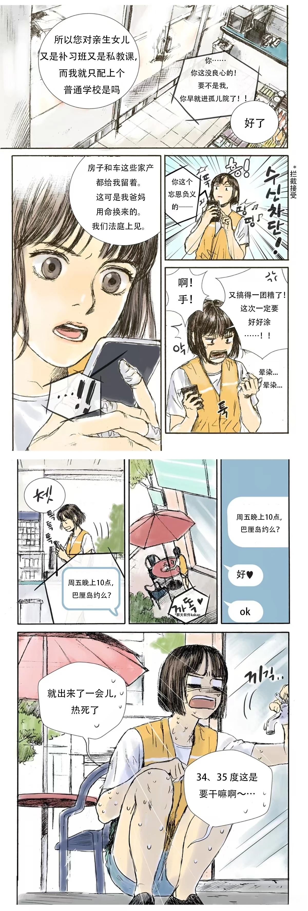 第1话8