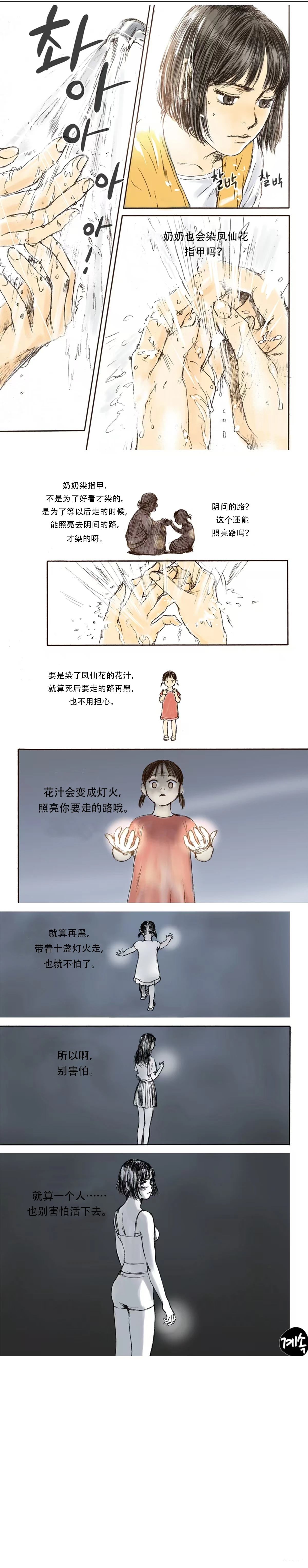 第1话9