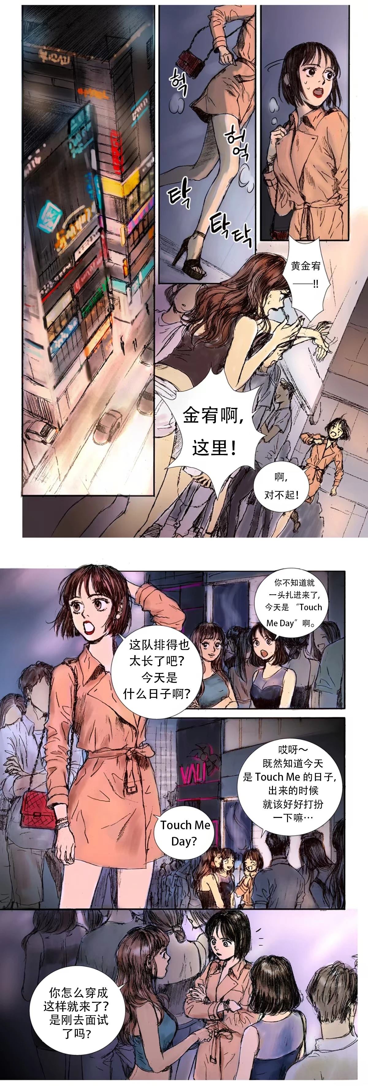 第2话3