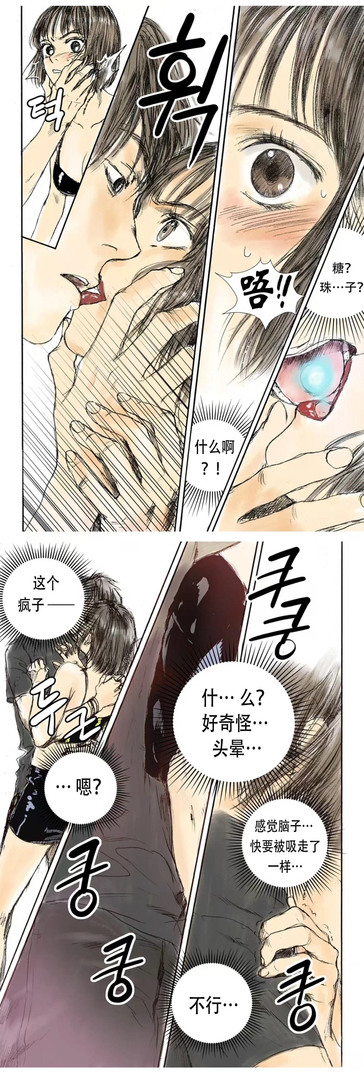 第2话8