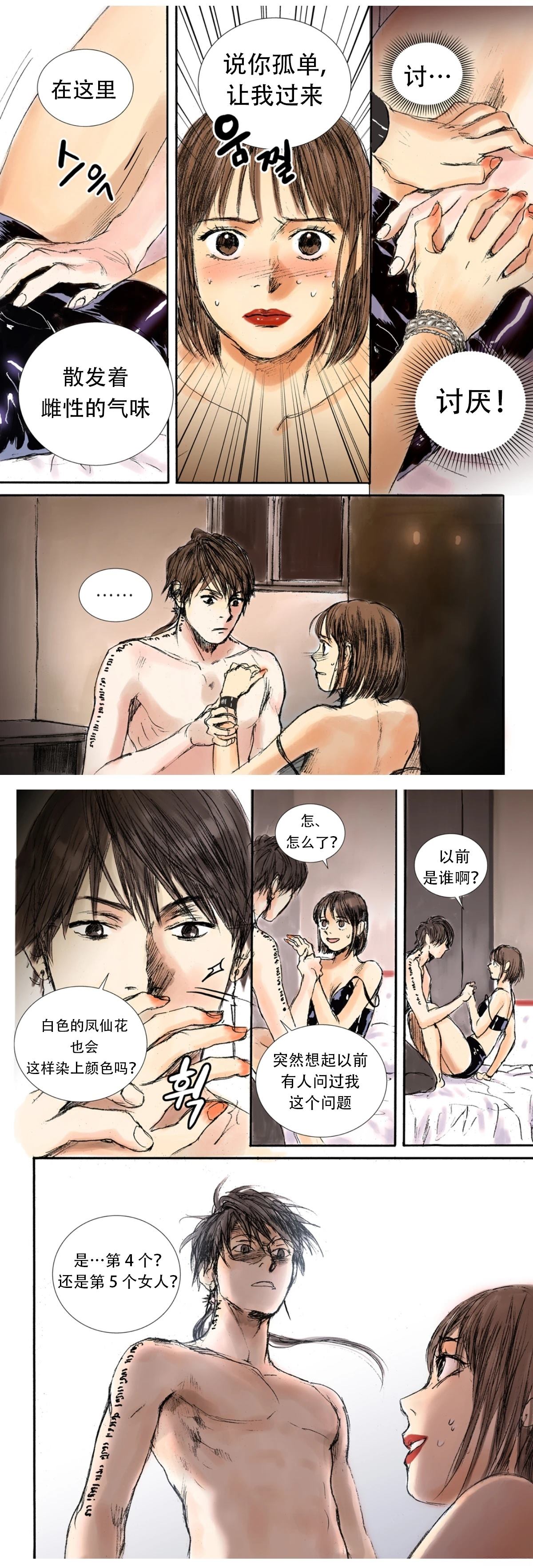 第3话0