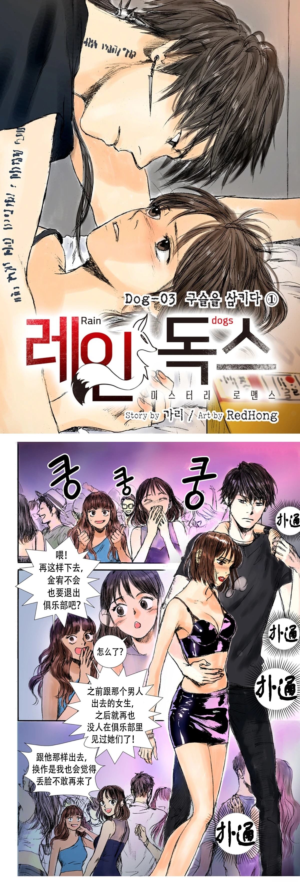 第3话1