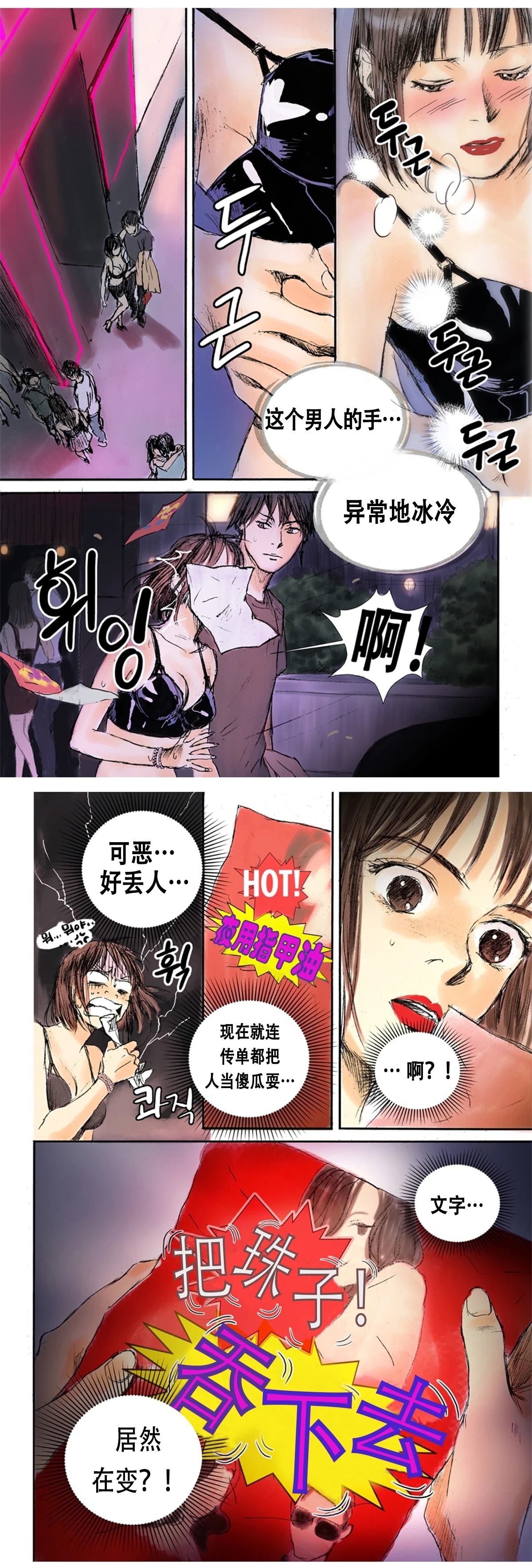 第3话2