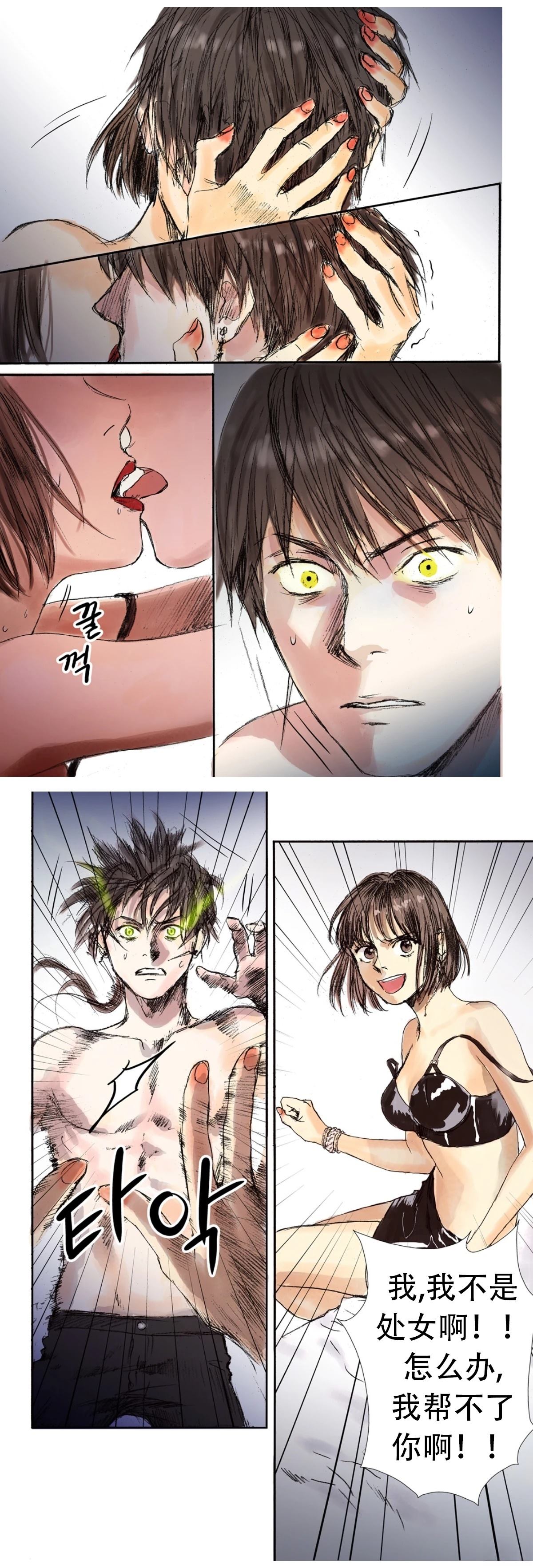 第3话7