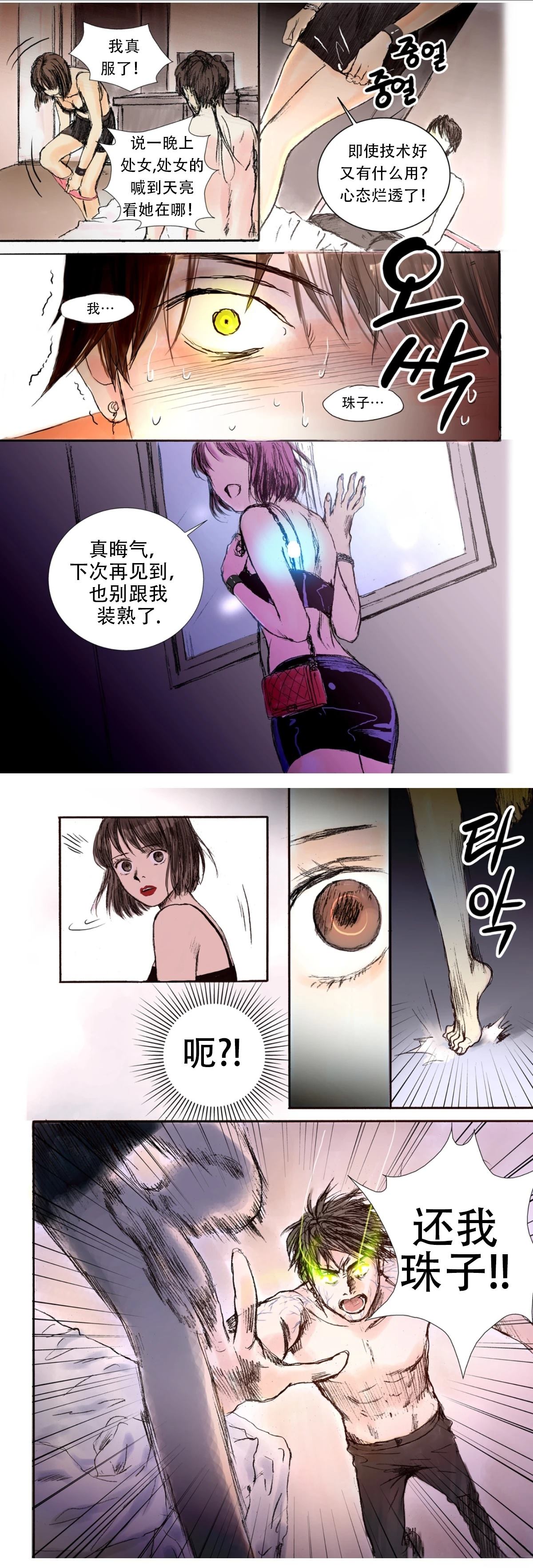 第3话8