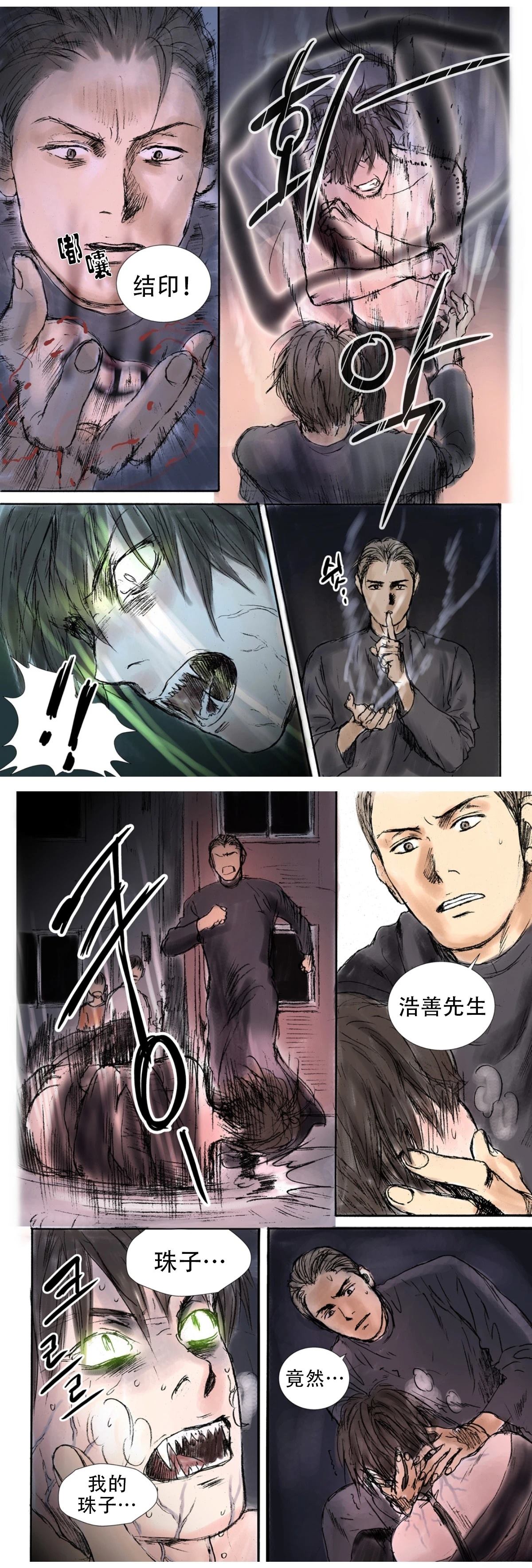第5话2