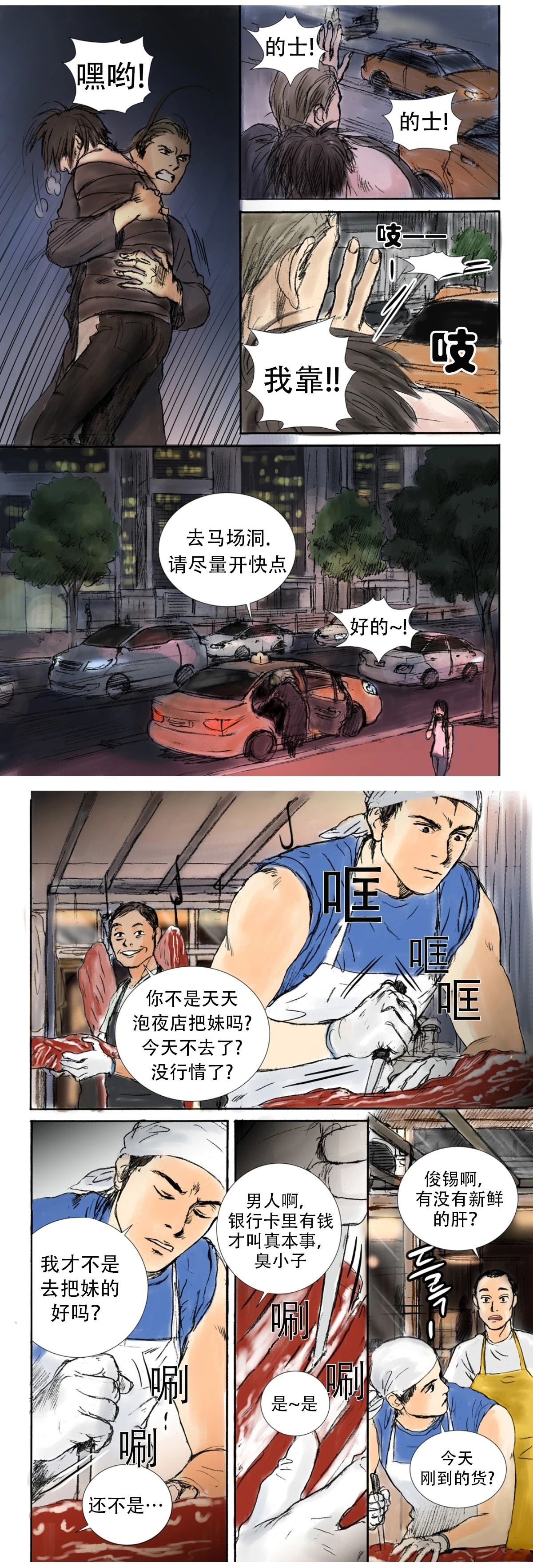 第5话3