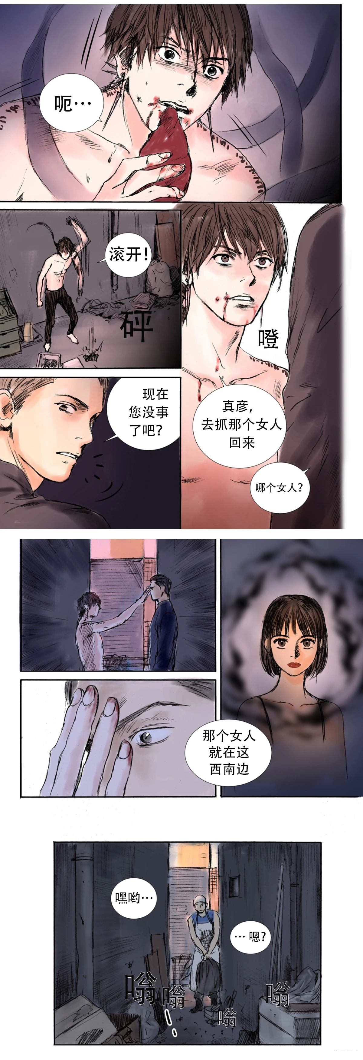 第5话5