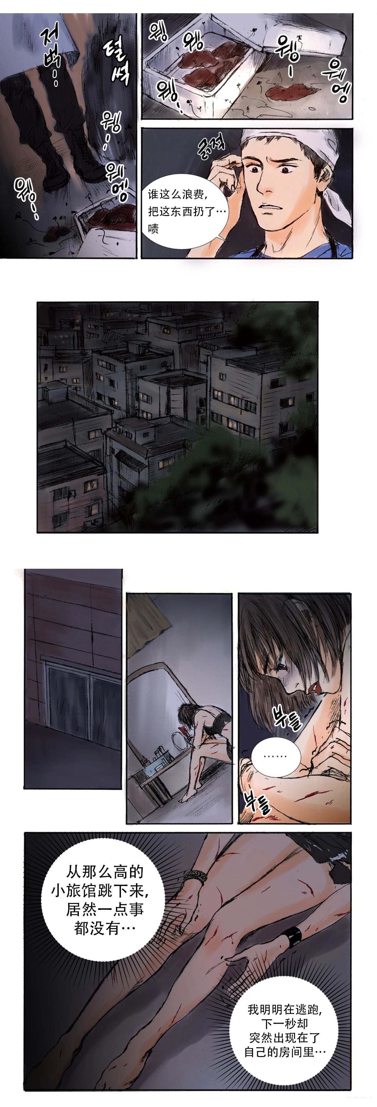 第5话6