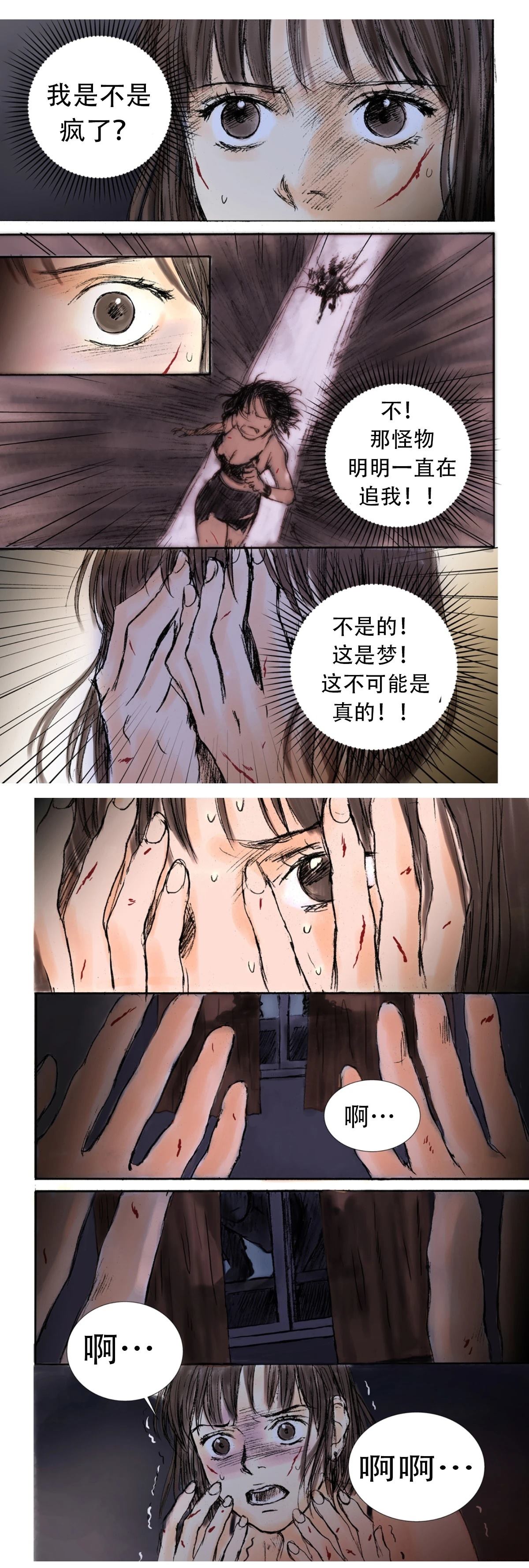 第5话7