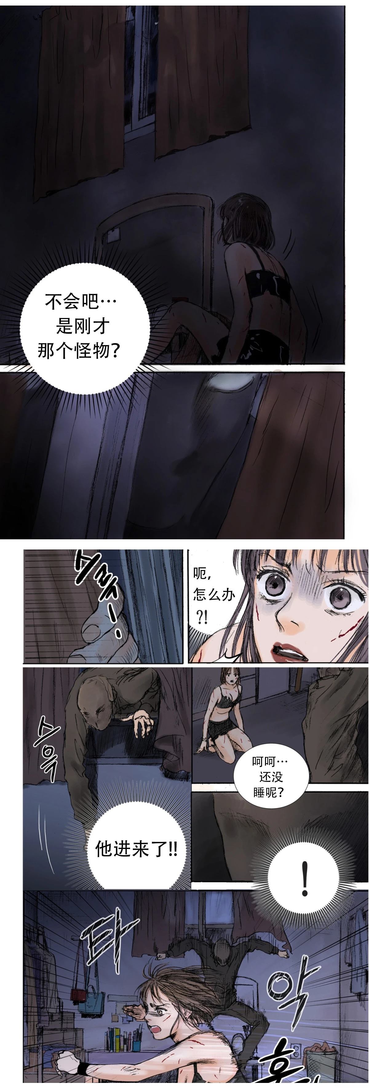 第5话8