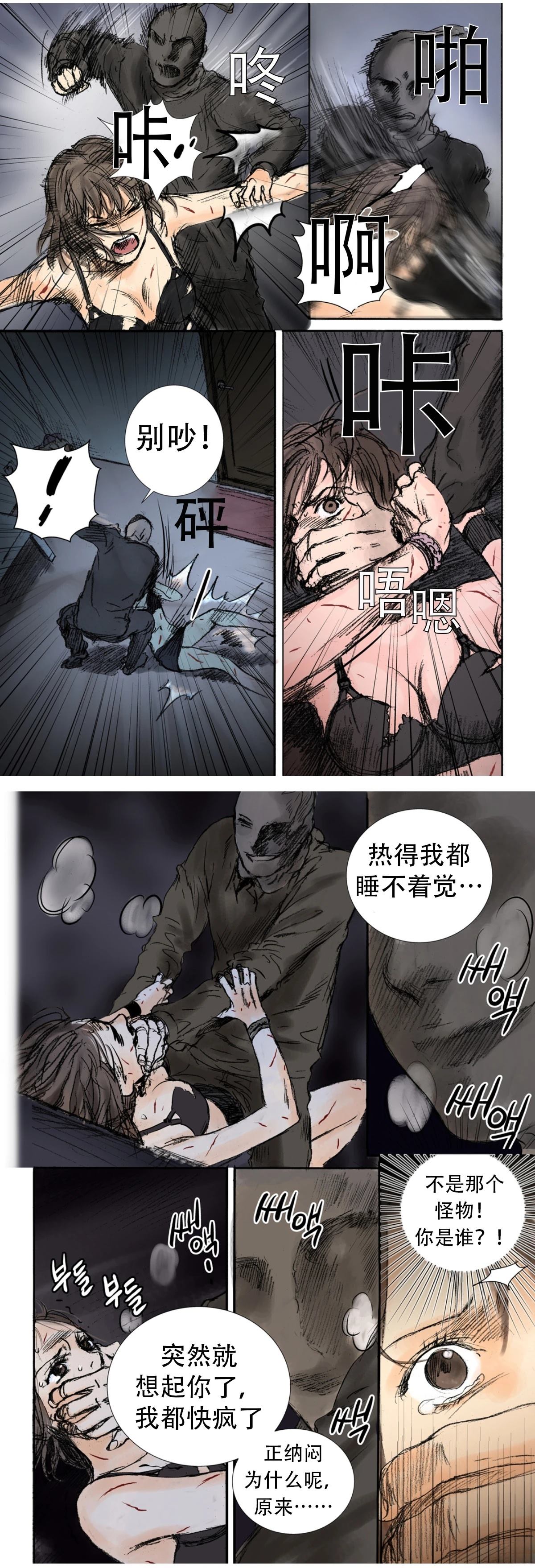 第5话9