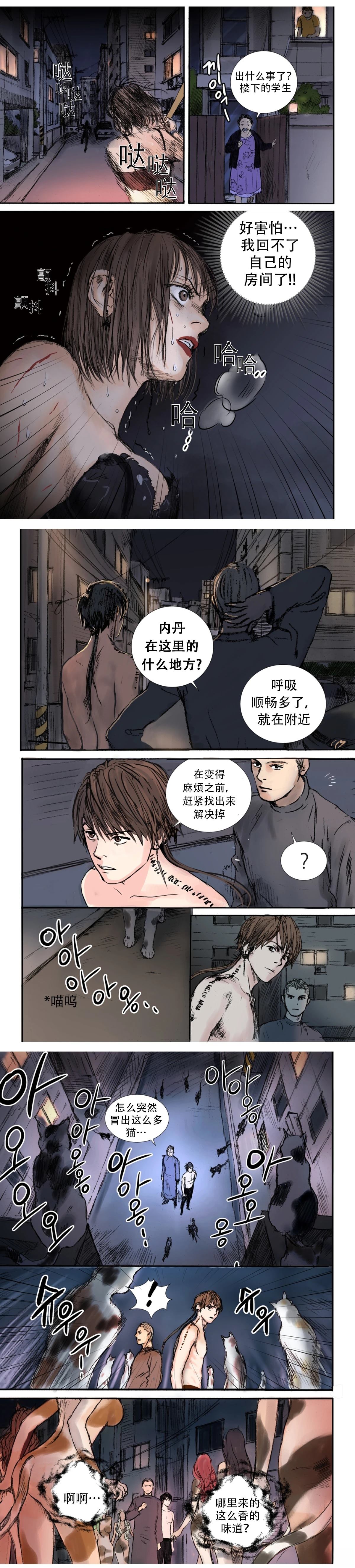 第6话3