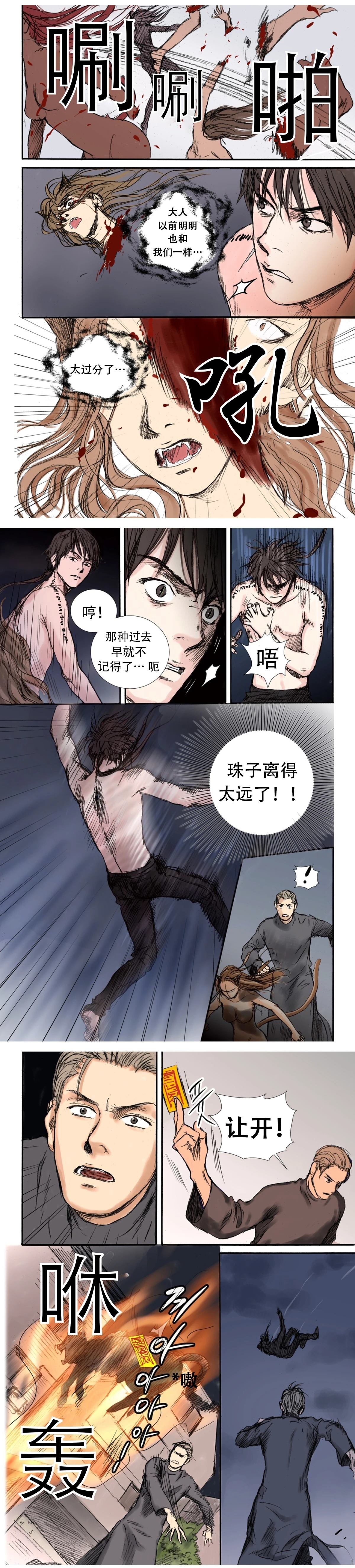 第6话8