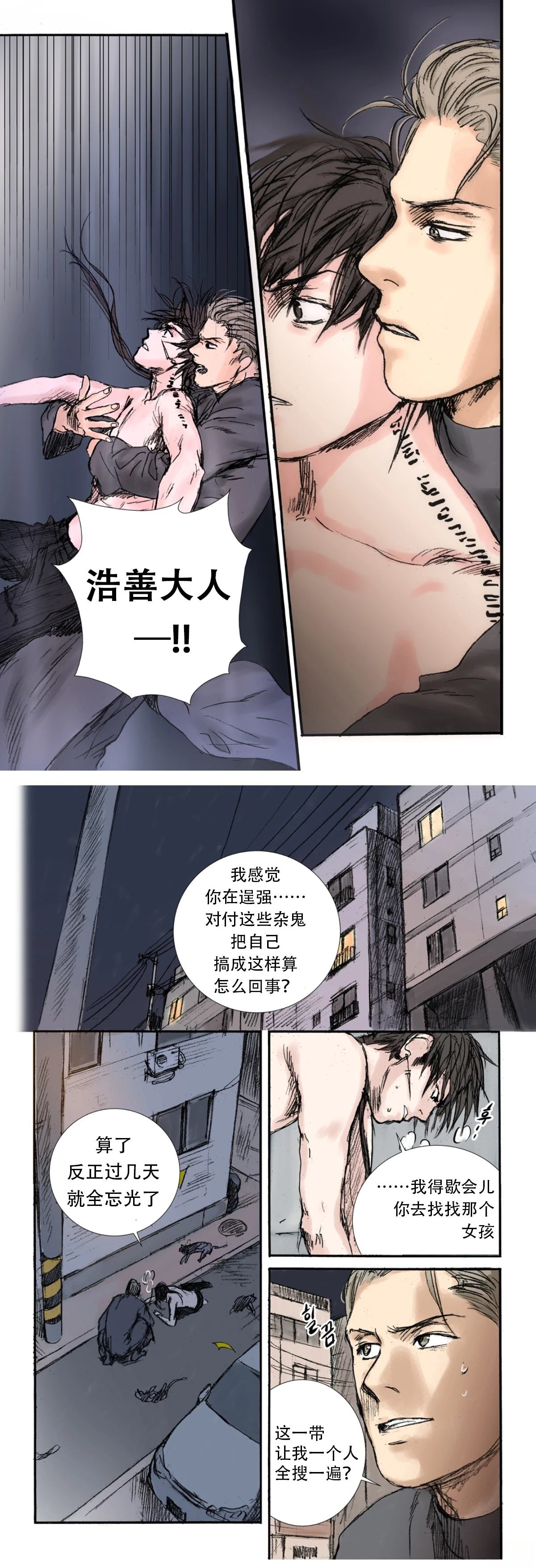 第6话9