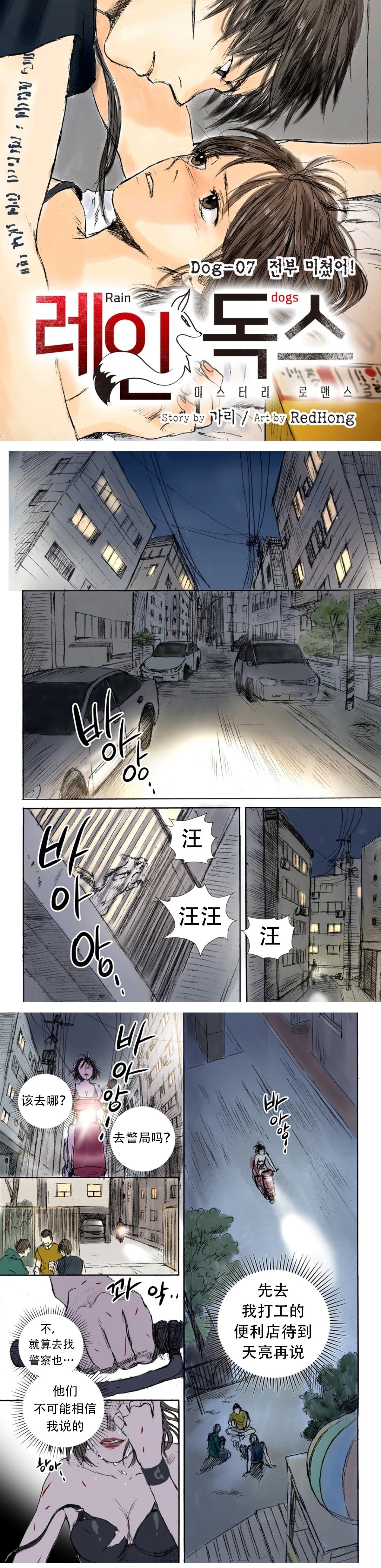 第7话0
