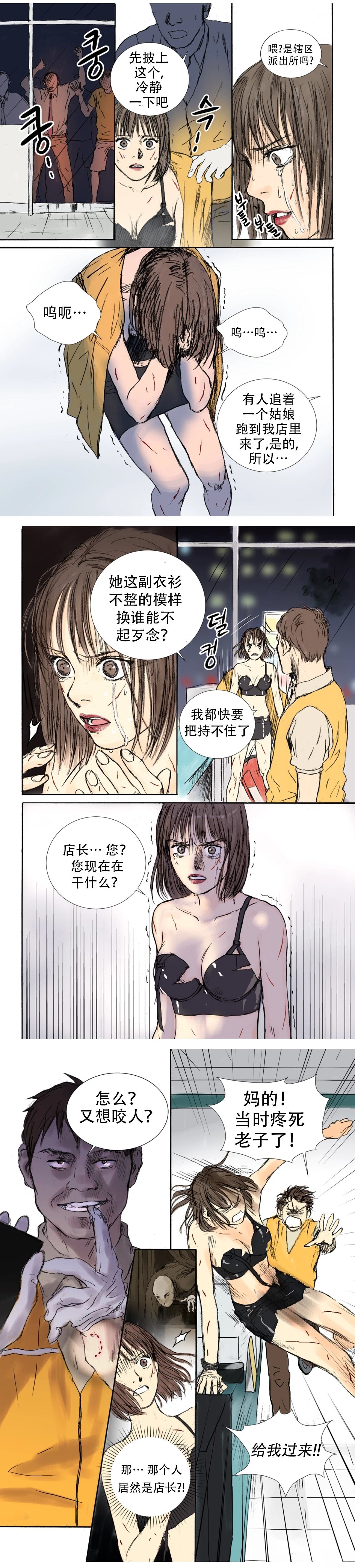 第7话4