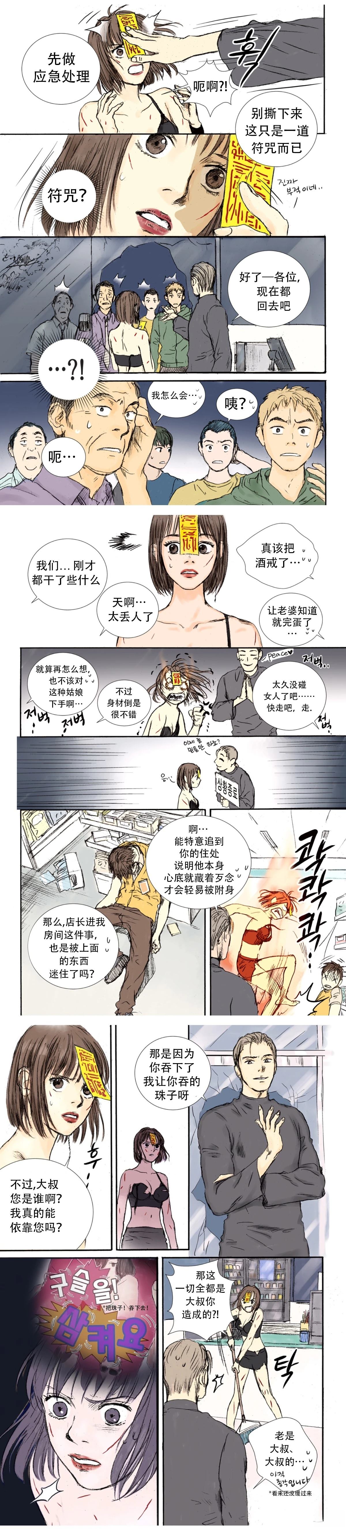 第7话6