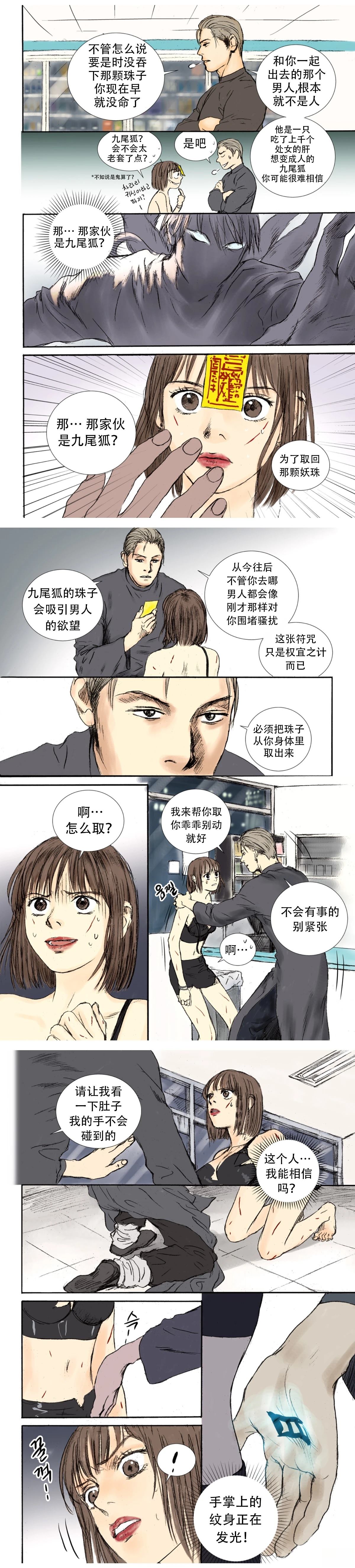 第7话7
