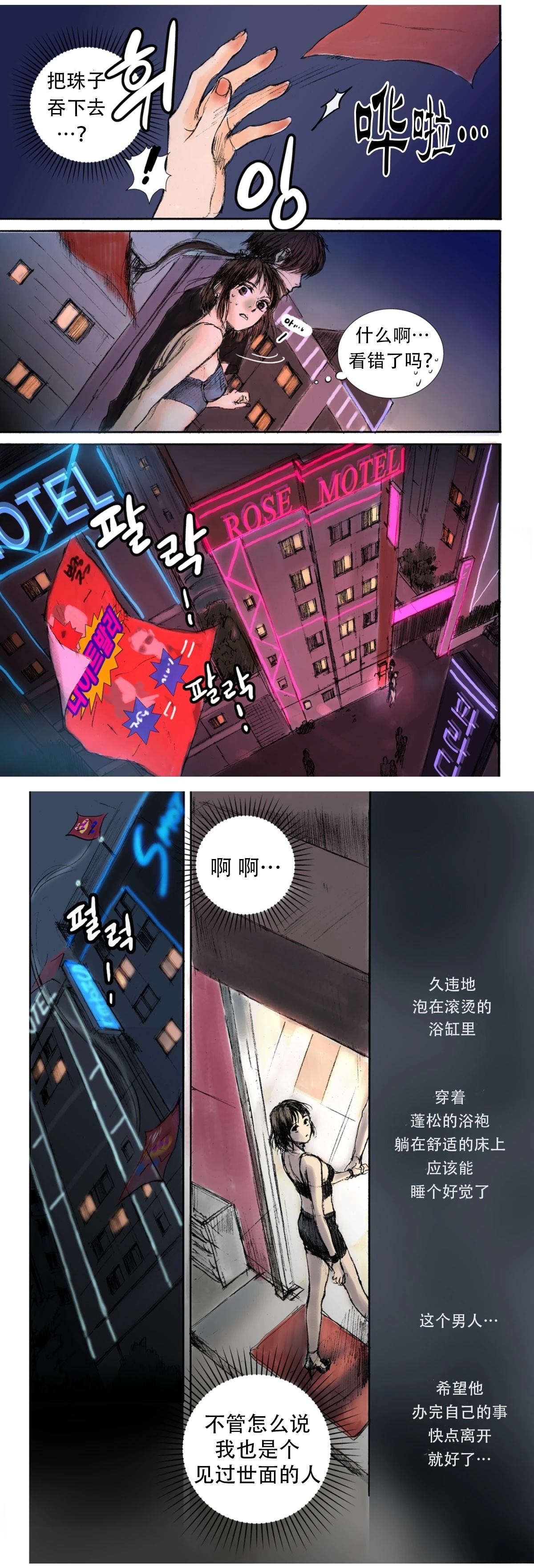 第3话3