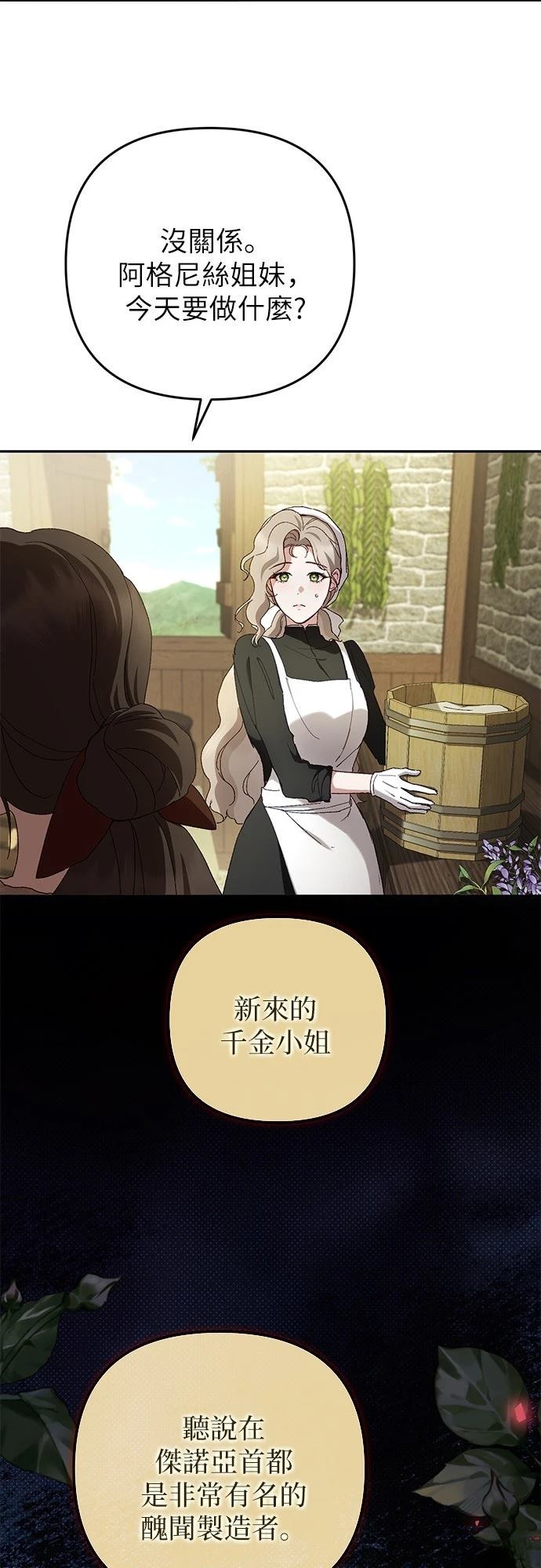 第4话8