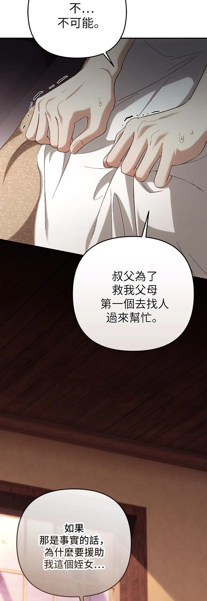 第7话29