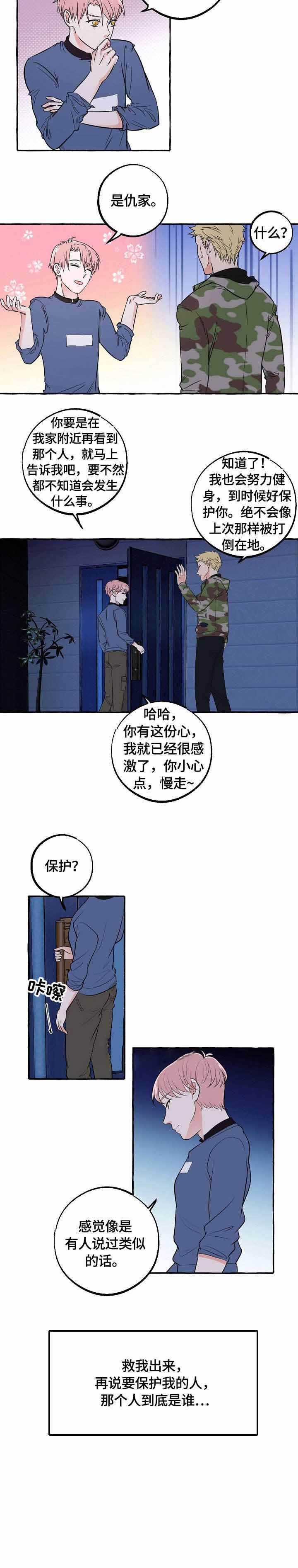 第36话4