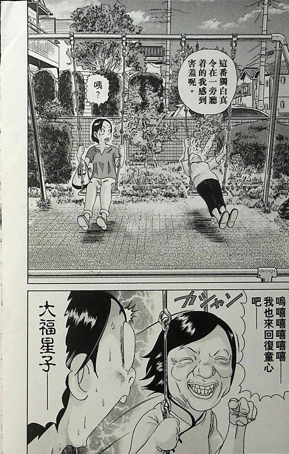 第1卷105
