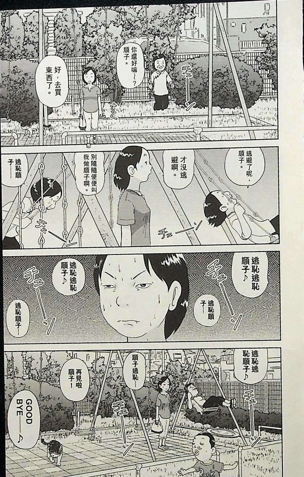 第1卷106