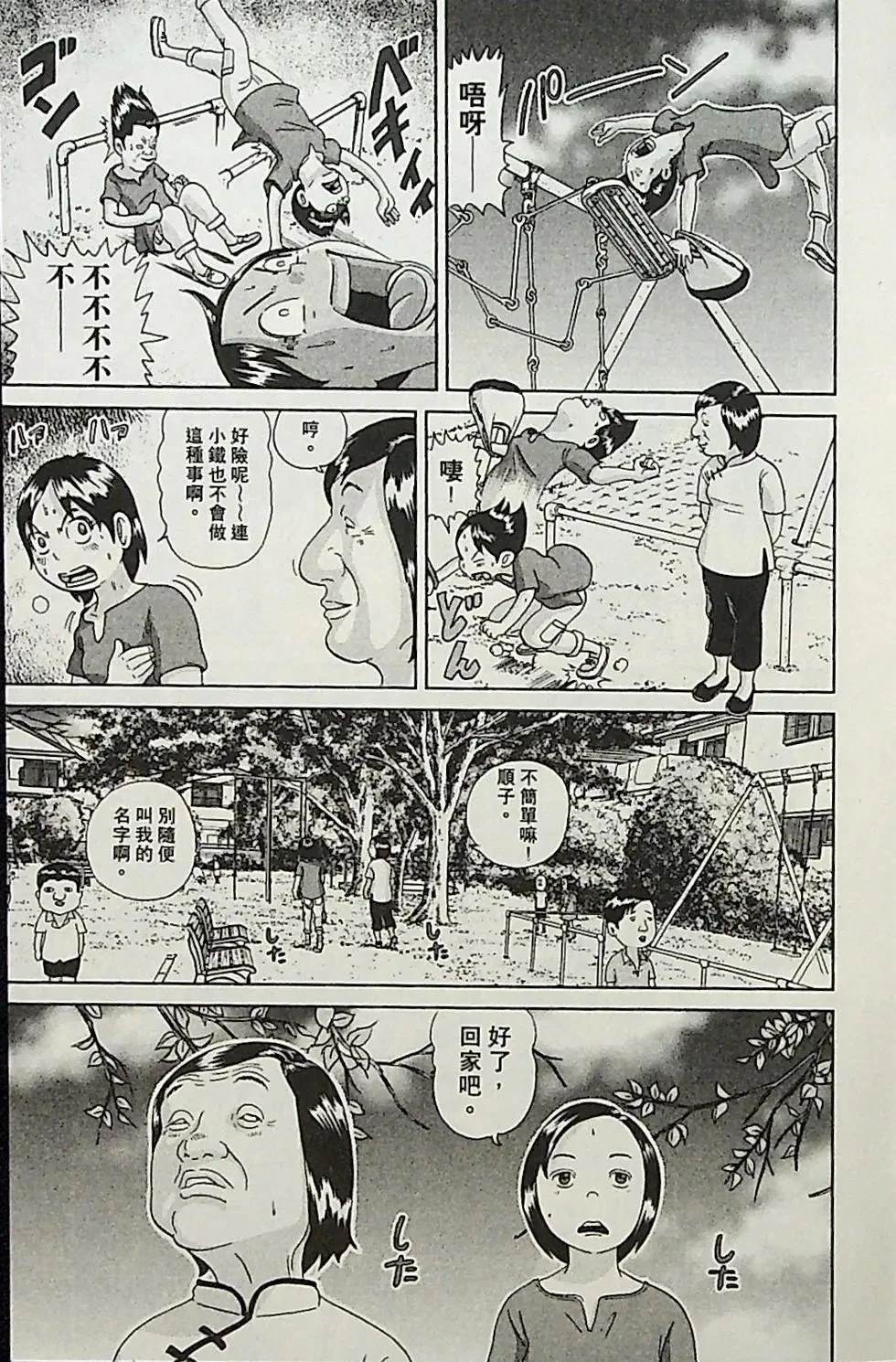 第1卷108