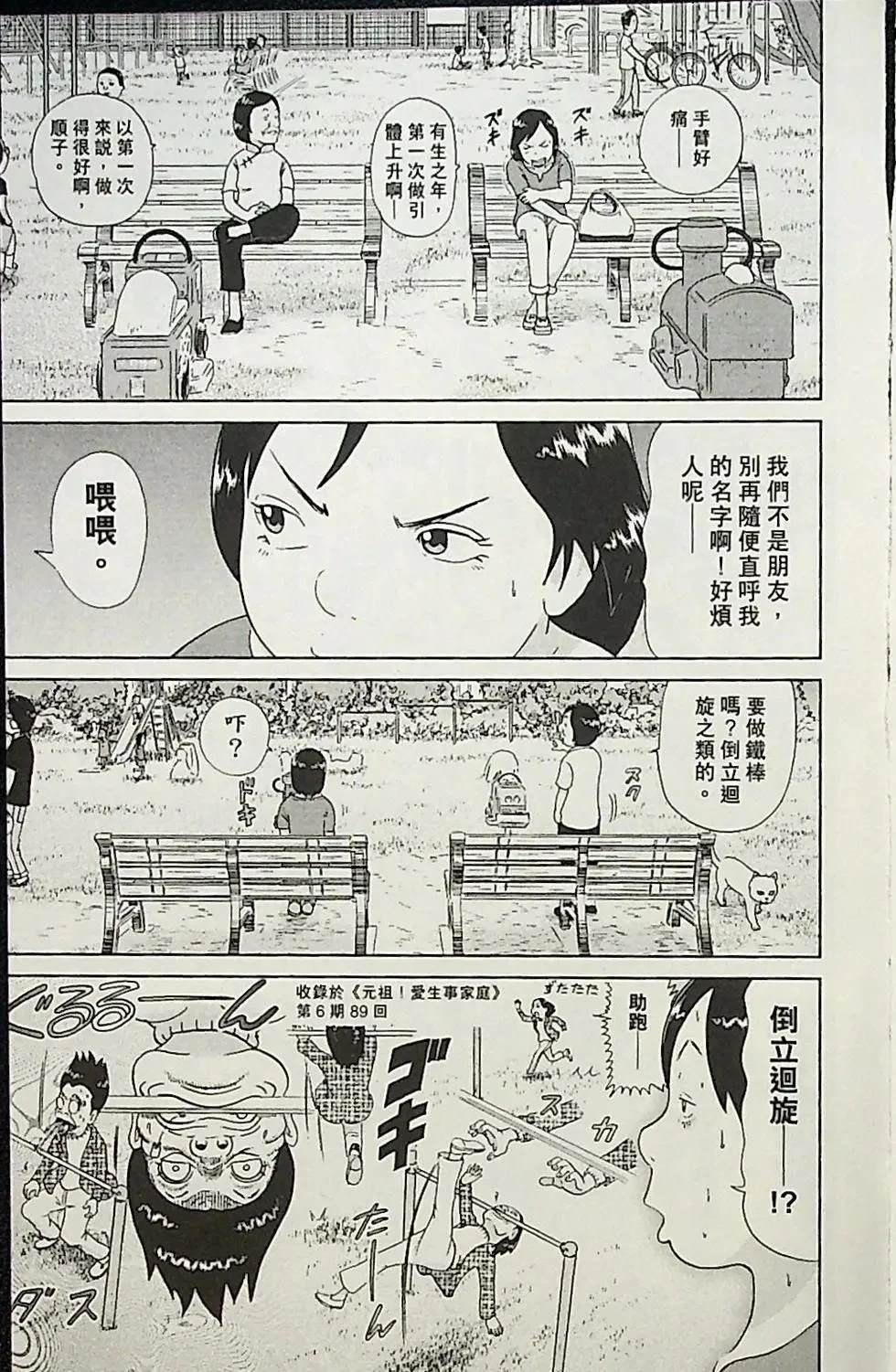 第1卷110