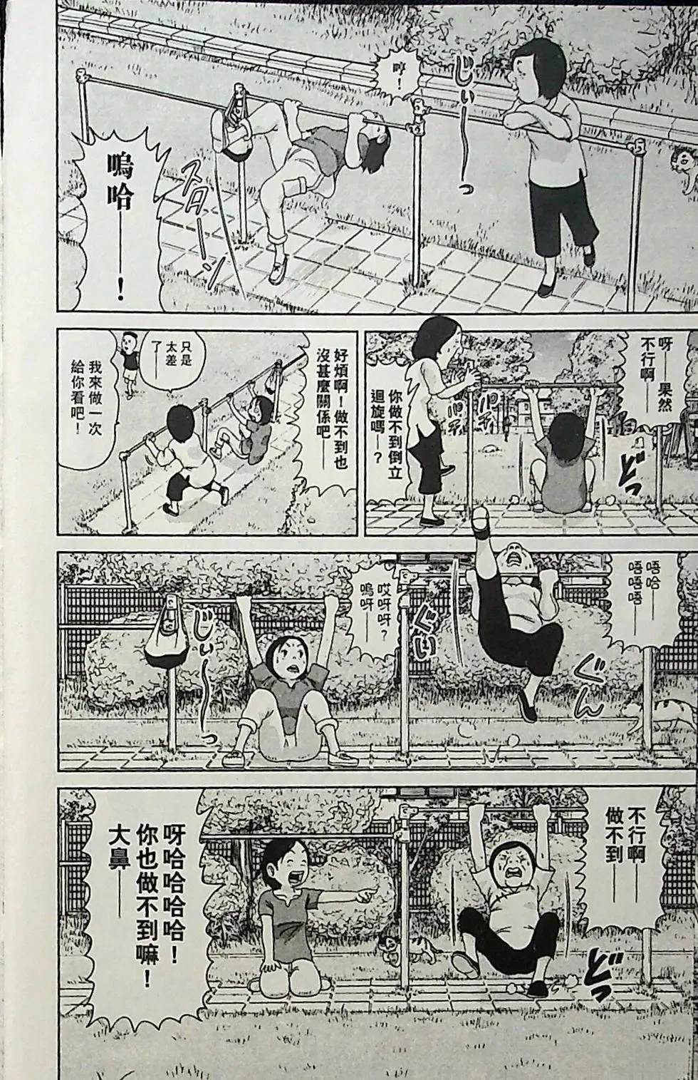 第1卷111