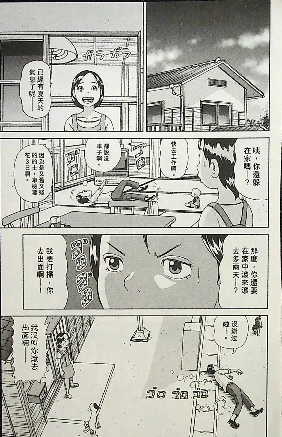 第1卷158