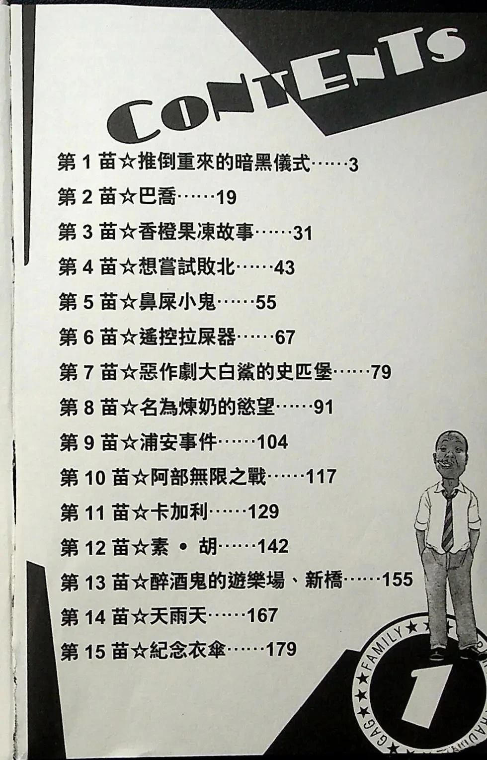 第1卷3