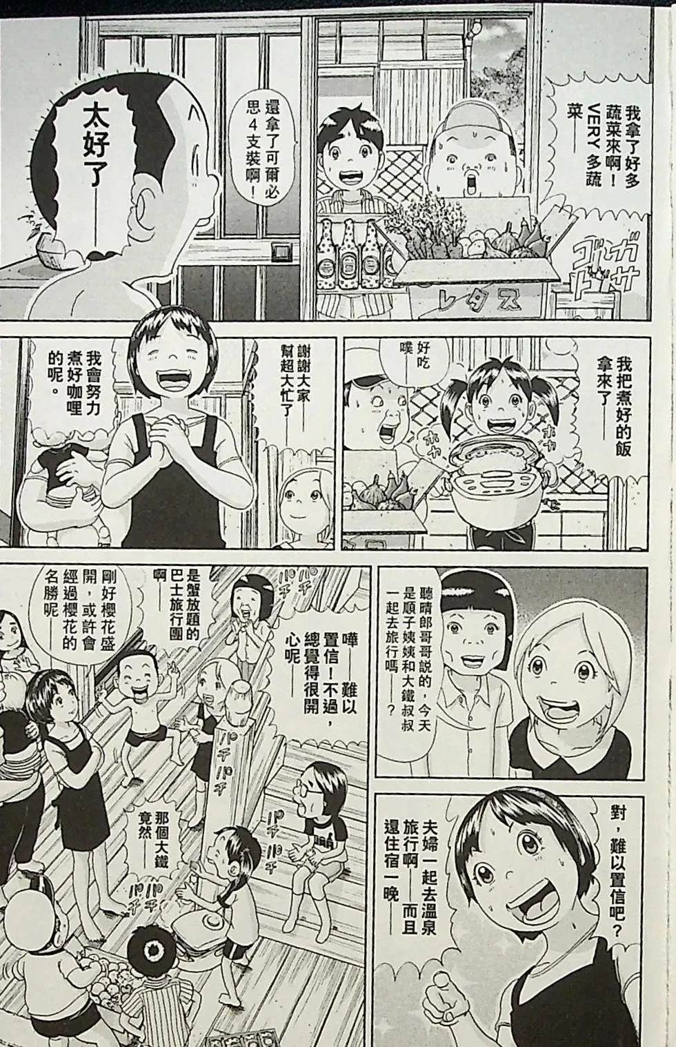 第1卷50