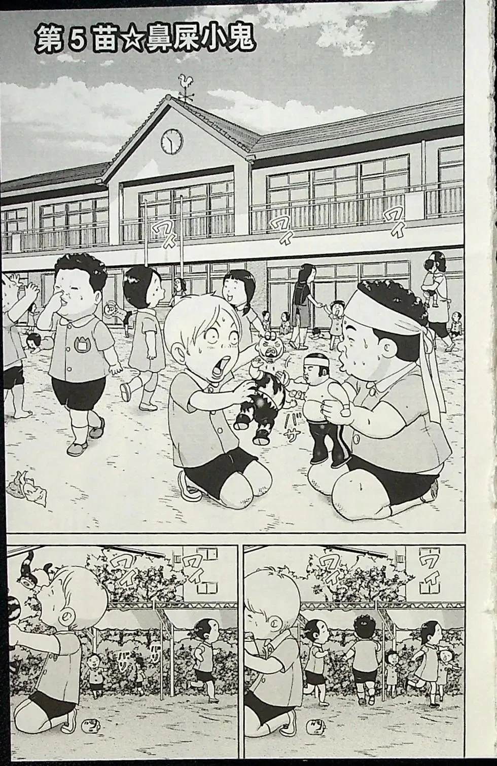 第1卷54