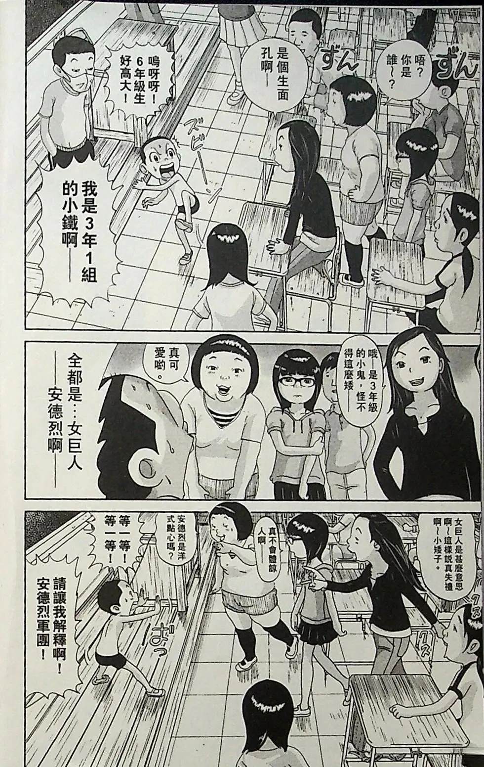 第1卷8