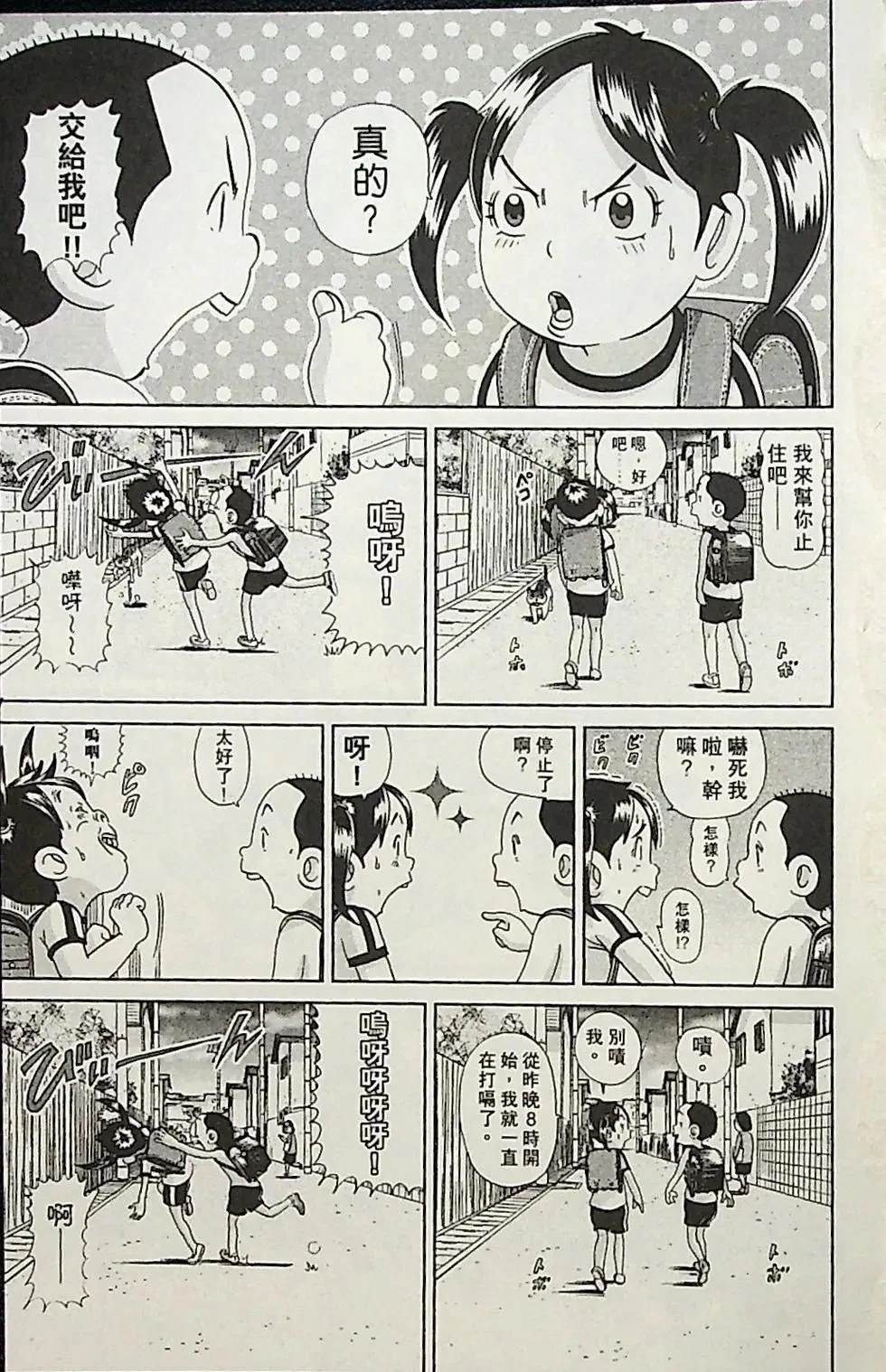 第1卷80